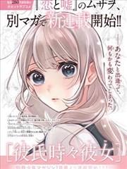 漫画改编车厢定格画面示意图